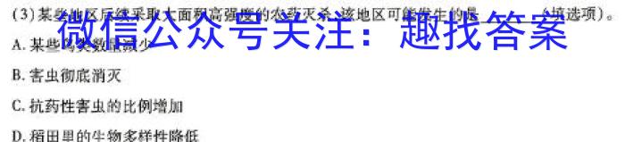 贵州省2024年中考导向权威预测模拟试卷（一）生物学试题答案