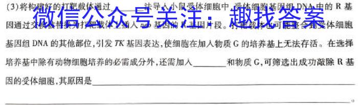 陕西省2023~2024学年八年级上学期阶段性学情分析(三)3生物学试题答案