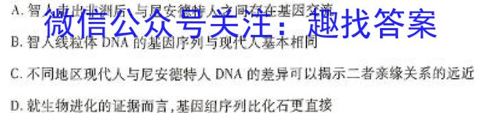 ［智育评价］蒙城县庄子中学联盟2023-2024学年度八年级期中综合素质评价生物学试题答案