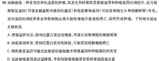 江西省2024年初中学业水平考试原创仿真押题试题卷一生物学