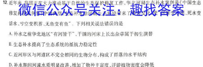 江西省2024年初中学业水平考试模拟卷(J区专用)(一)生物学试题答案