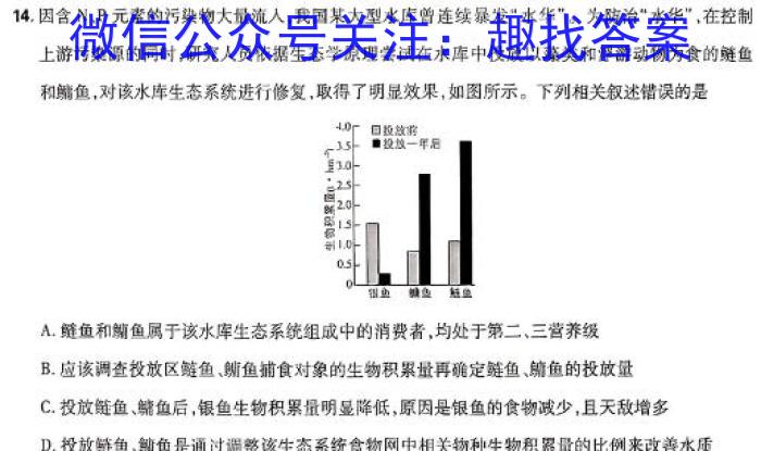 河北省2023-2024学年度第一学期九年级阶段性练习生物学试题答案