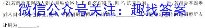 衡水金卷先享题·月考卷 2023-2024学年度上学期高三年级七调考试(HB)生物学试题答案