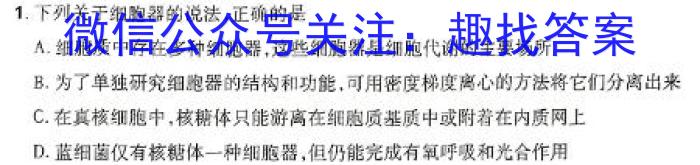 河南省中原区2023-2024学年下学期八年级期中试题生物