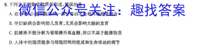 [自贡三诊]四川省自贡市普高2024届高三第三次诊断性考试生物学试题答案