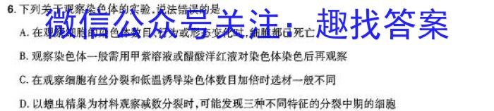 2023-2024学年安徽省含山县九年级教学质量检测试卷(24-CZ179c)生物学试题答案