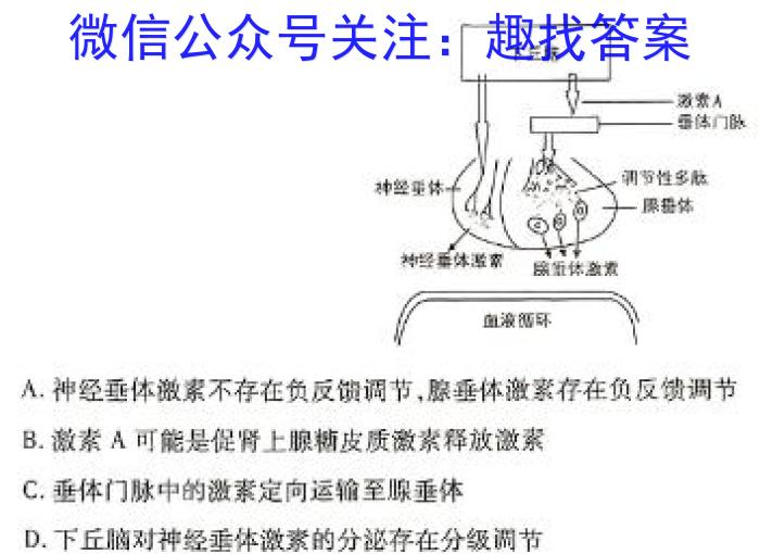 2024河南中考学业备考全真模拟试卷（M1）生物学试题答案