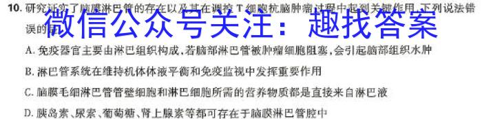 甘肃省2023~2024学年度高三级教学质量监测考试(12月)生物学试题答案