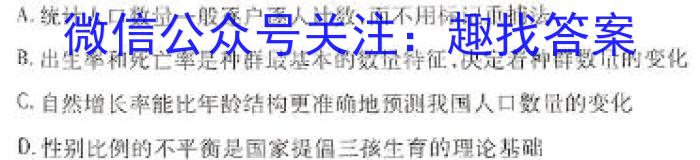 河北省2023-2024学年高一(下)第一次月考(24-376A)英语