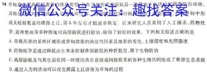 河南省2023-2024学年普通高中高三第二次教学质量检测生物学试题答案