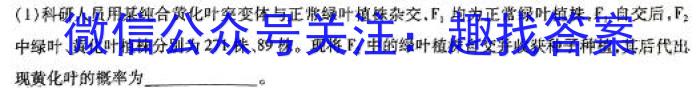 陕西省2024年七年级阶段诊断期末联考♡生物学试题答案