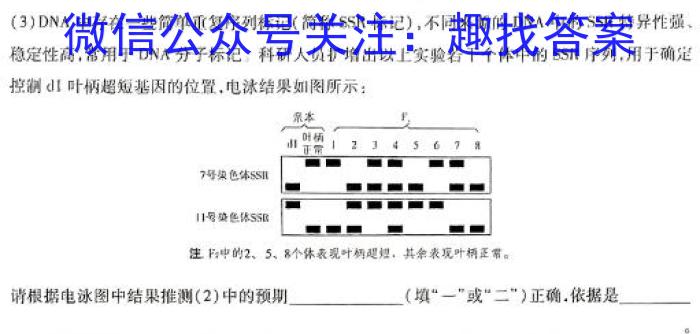 2024年安徽省初中学业水平考试(试题卷)(6月)生物学试题答案