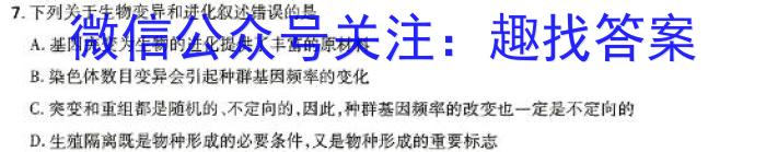 ［稳派联考］上进联考2024-2025年江西省高三年级统一调研测试（开学考试）数学