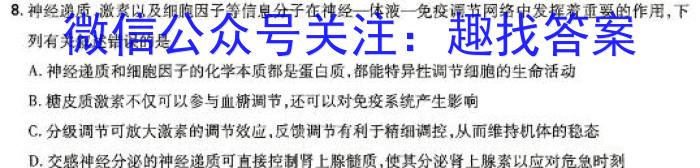 2023~2024学年核心突破XGK(二十七)27生物学试题答案