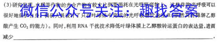 安徽省2023-2024学年度第二学期高二年级阶段性考试（242831D）生物学试题答案