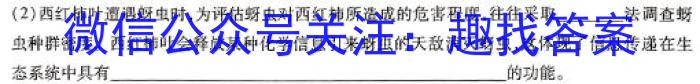 江西省2023-2024学年度上学期高一第四次月考（241450Z）生物学试题答案