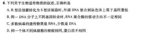 2024年陕西省中考押题卷数学.考卷答案