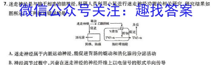 衡水名师卷 2024年高考模拟调研卷(三)3生物学试题答案