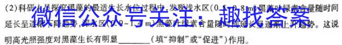安徽省2023-2024学年度九年级阶段诊断（四）生物学试题答案