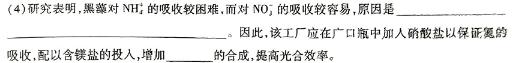 天一大联考 焦作市普通高中2023-2024学年(下)高二期末考试生物