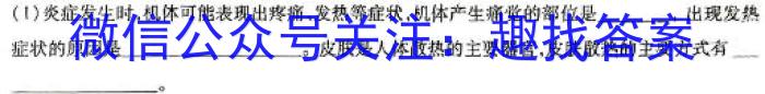 江西省鹰潭市2023-2024学年第二学期九年级第二次模拟检测生物学试题答案