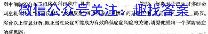 山东省聊城市2023-2024学年度高三第一学期期末教学质量抽测生物学试题答案