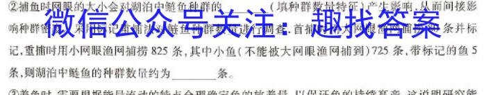 2024年河南省中招考试押题试卷(二)数学