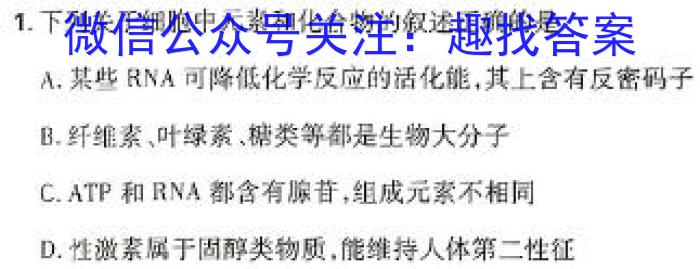 黑龙江省齐齐哈尔市2023-2024学年第二学期高二期末考试生物学试题答案