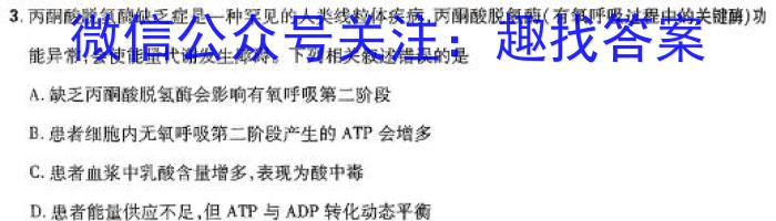 河北省2023-2024学年度七年级结课评估 4L R生物学试题答案