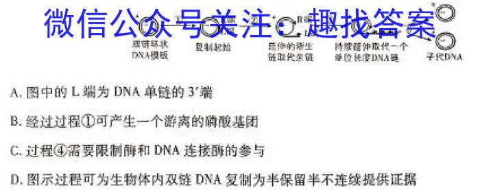 湖北省荆州八县市2023-2024学年度高一第一学期期末联考生物学试题答案