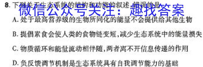 江西省南昌县2023-2024学年度第一学期七年级期末考试生物学试题答案