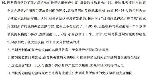 陕西省蓝田县2024年初中学业水平考试模拟试题(三)3生物