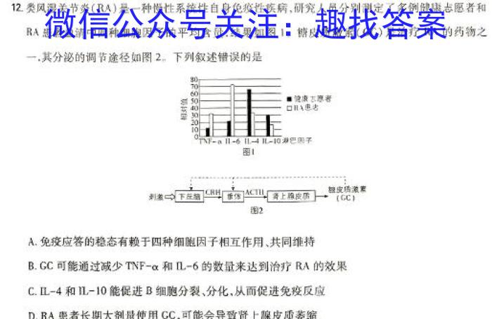 2024届安徽省“江南十校”联考(3月)生物学试题答案