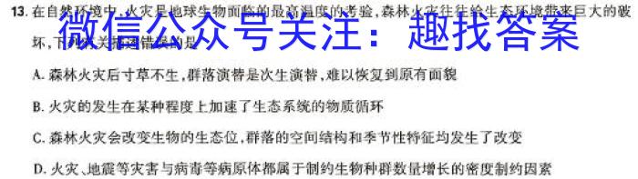 2024年陕西省初中学业水平考试仿真卷(六)6生物学试题答案