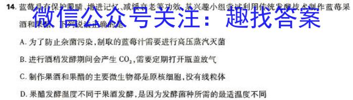 2023-2024学年度第一学期皖北六校期末联考（高二）生物学试题答案