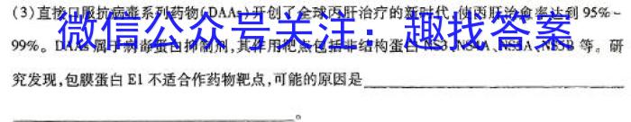 山西省2024届九年级考前适应性评估(二)2 7L R生物学试题答案