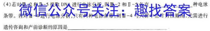 金科大联考·山西省2024届高三1月质量检测生物学试题答案