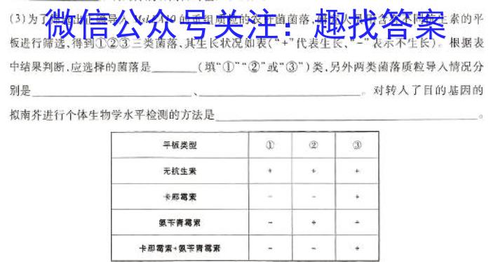 湖南省2024年高考考前仿真联考一生物学试题答案