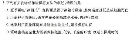 [新余一模]江西省2023-2024学年度高三第一次调研考试生物