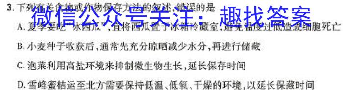 云南省红河州文山州2024届高中毕业生第二次复习统一检测生物学试题答案