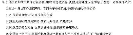 高才博学 2024年河北省初中毕业生升学文化课模拟测评(九)9生物