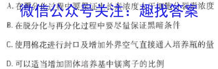 安徽省2023-2024学年同步达标自主练习·九年级第六次(期中)生物学试题答案