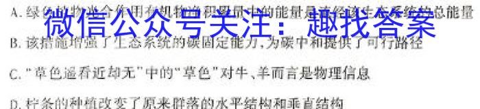 江西省2024年九年级第二次学习效果检测生物学试题答案