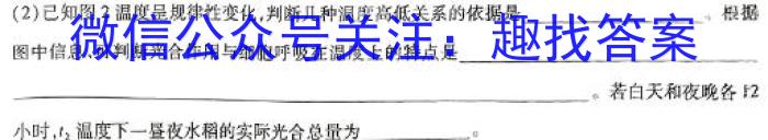 益卷 2024年陕西省初中学业水平考试模拟卷(二)生物学试题答案