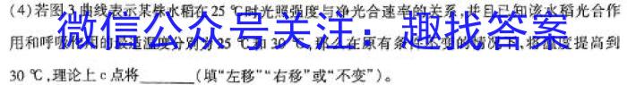 安徽省宿州市省、市示范高中2023-2024学年度高一第二学期期中教学质量检测生物学试题答案