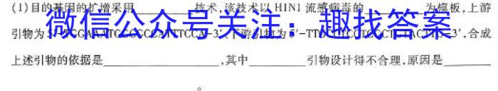 2023-2024学年江西省高一试卷1月联考(24-315A)数学