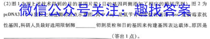 山西省2024年九年级模拟试题（卷）生物学试题答案