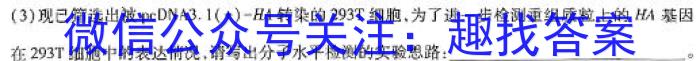 2024年陕西省初中学业水平考试冲刺(一)生物学试题答案