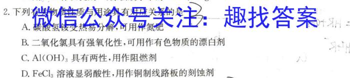 2024年河北省初中毕业生升学文化课考试（二）化学