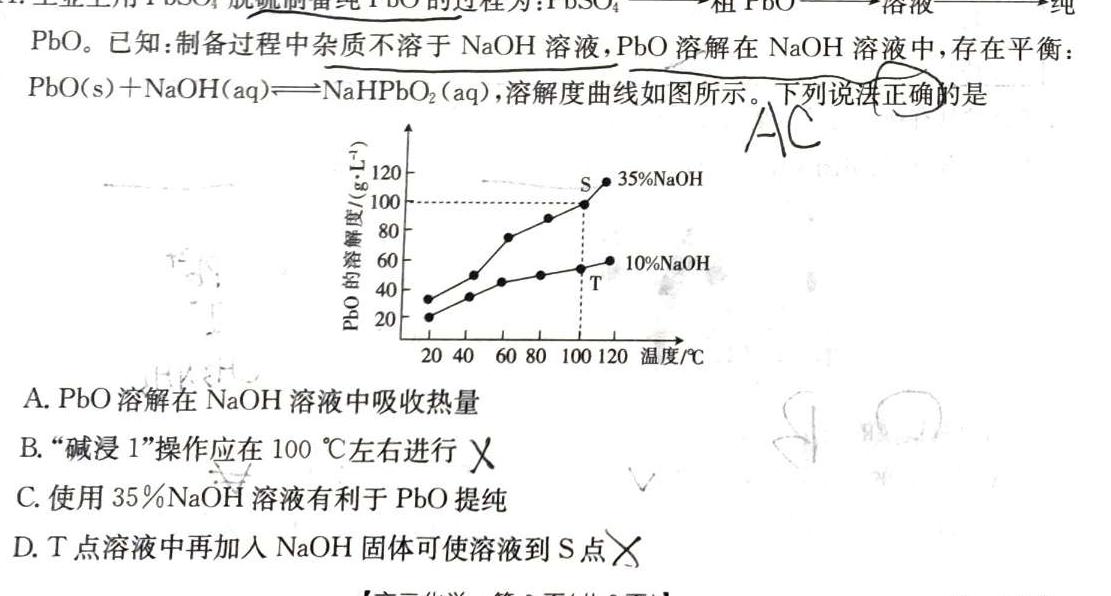 【热荐】河南省许昌市XCS2024年第一次中考模拟考试试卷(九年级)化学